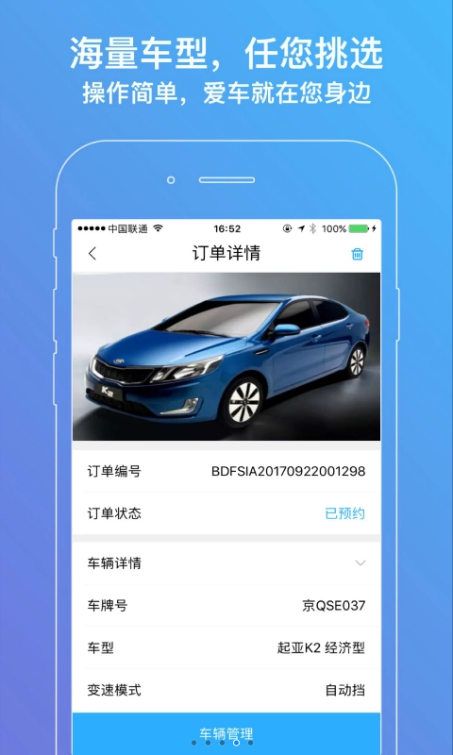 领航员出行官方app下载手机版v1.0.0