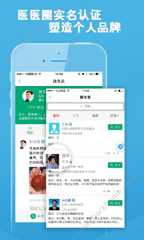 好医生app官网版下载v6.3.0