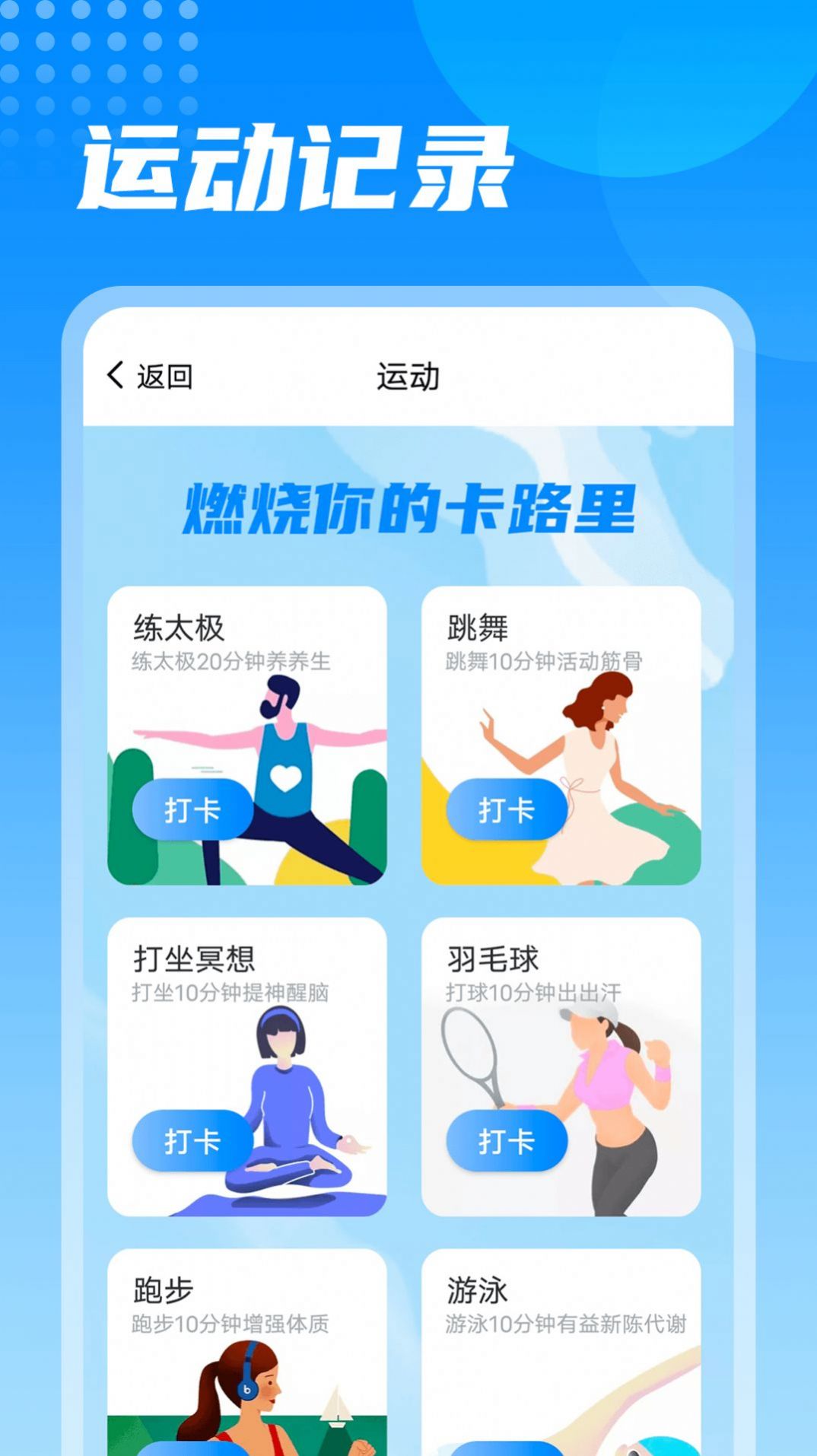 神州走路app官方下载v1.0