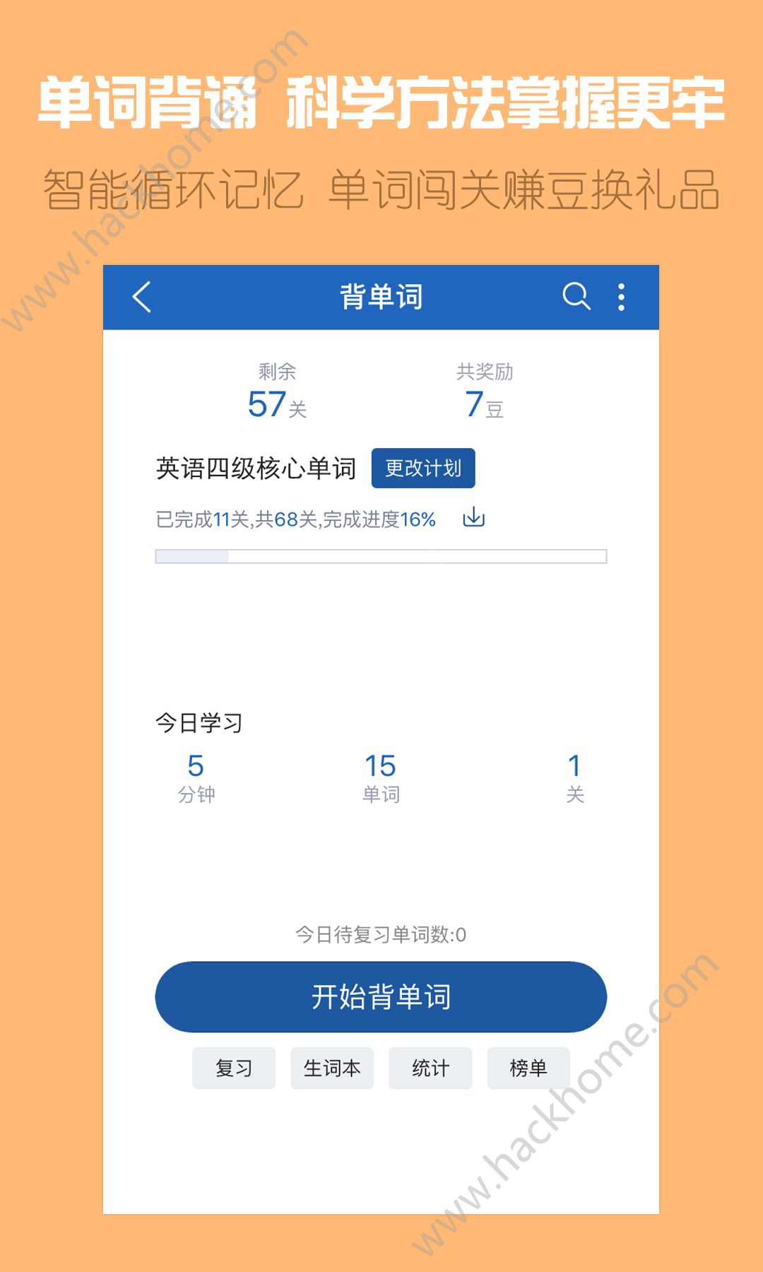 可可英语网app安卓版下载安装v4.9.24