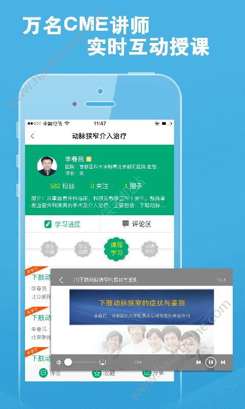 好医生app官网版下载v6.3.0