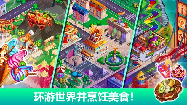 烹饪狂欢节中文版安卓下载（Cooking Festival）v1.2.3