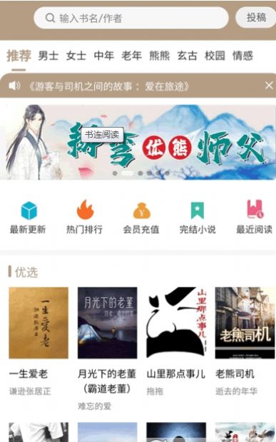 书连阅读app手机版v1.2.2