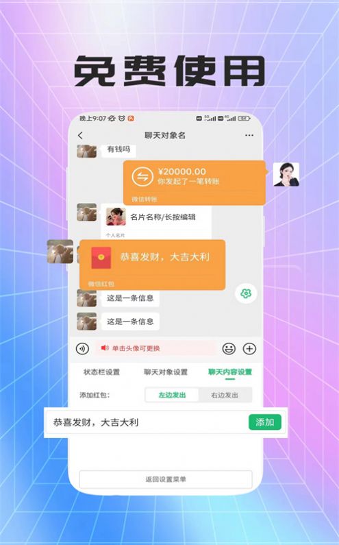 荛祺做图神器app手机版下载v1.2.6