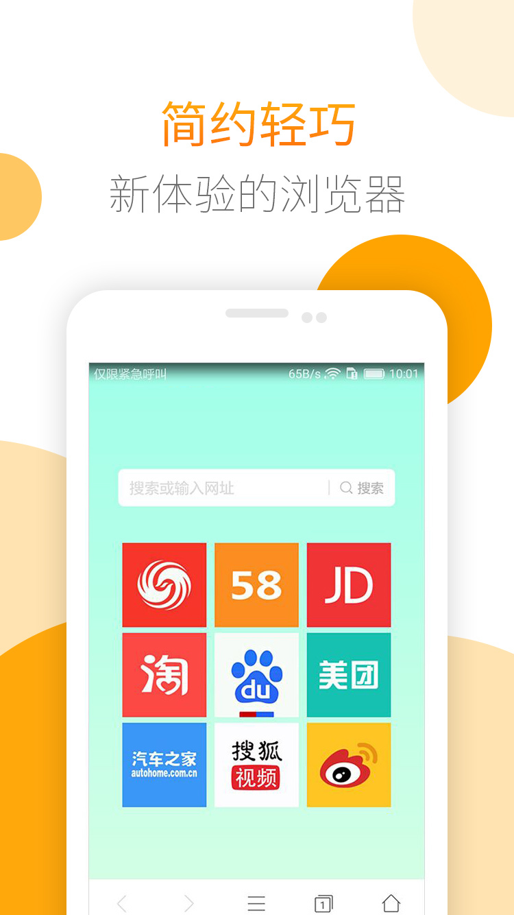 极速GO手机版app官方下载v1.0.3