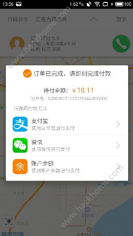 艾尚出行app官方手机版下载v3.3.1