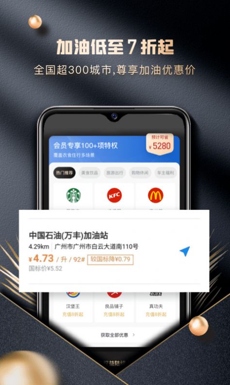 金牛卡app官方下载v1.0.0