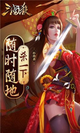 三国杀滑稽版3.8.6最新版下载v3.9.6