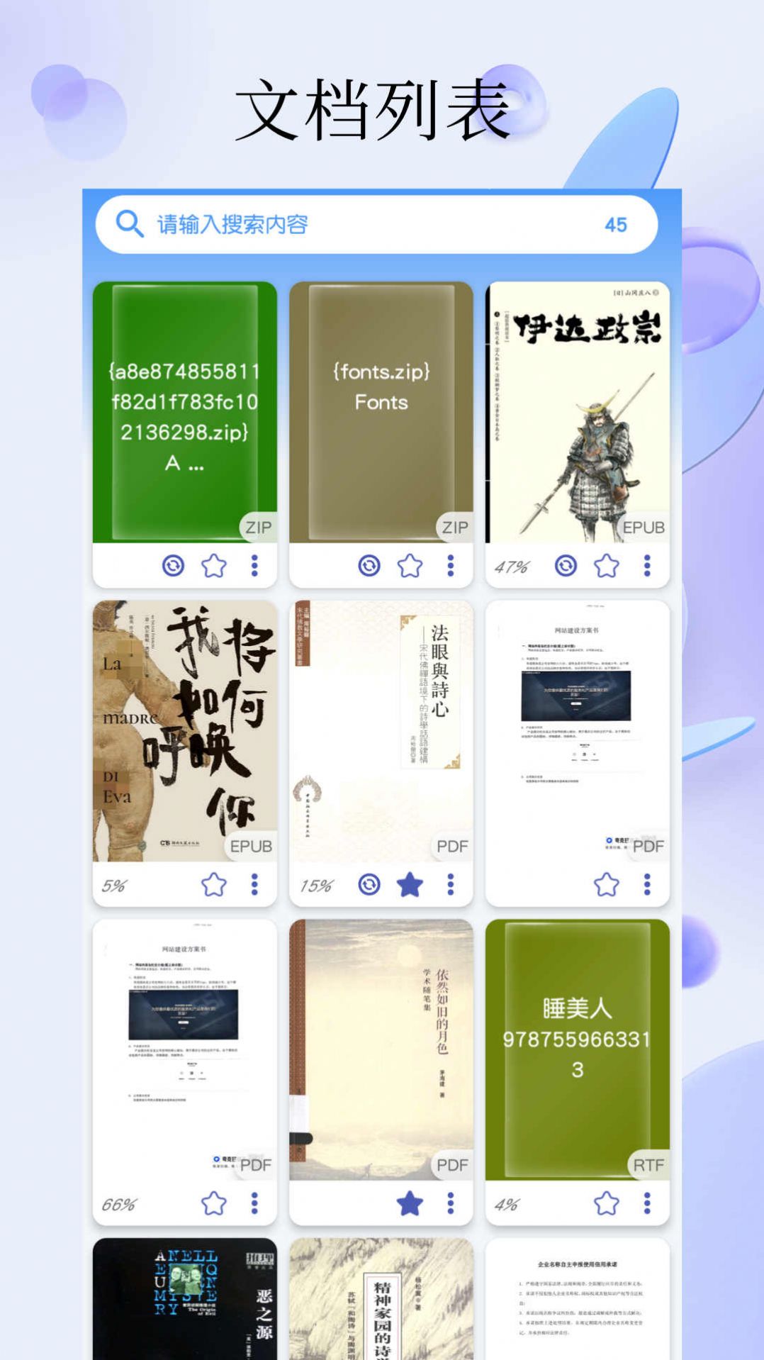 PDF全能阅读器软件官方下载v1.2.0