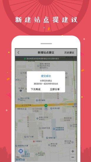 常熟公共自行车app官网下载手机版v0.1.02