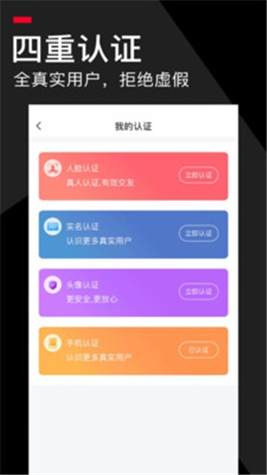 积木婚恋app官方版v1.7