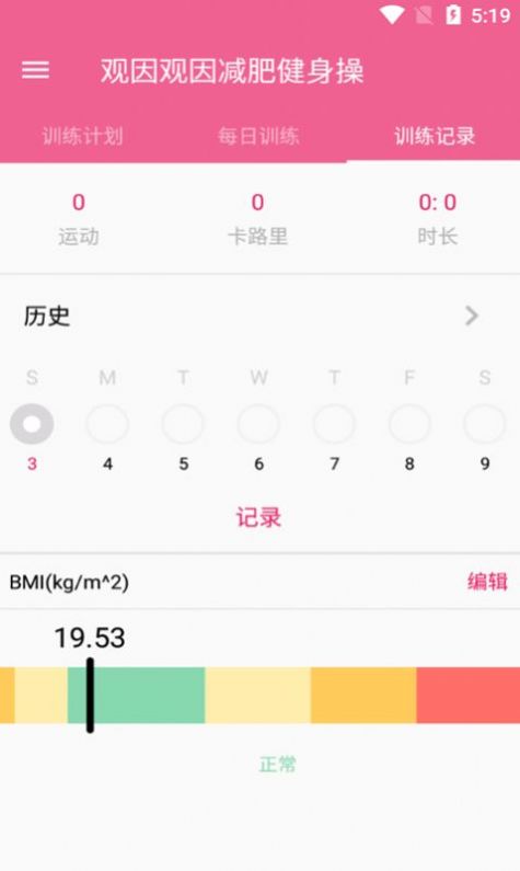 小马爱锻炼app手机版下载v1.0.0