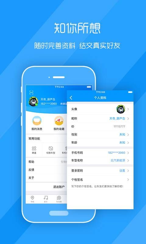 萌驾app下载官方手机软件v2.0.01