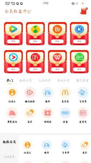 喜益聚欢购物软件官方下载v1.0.7