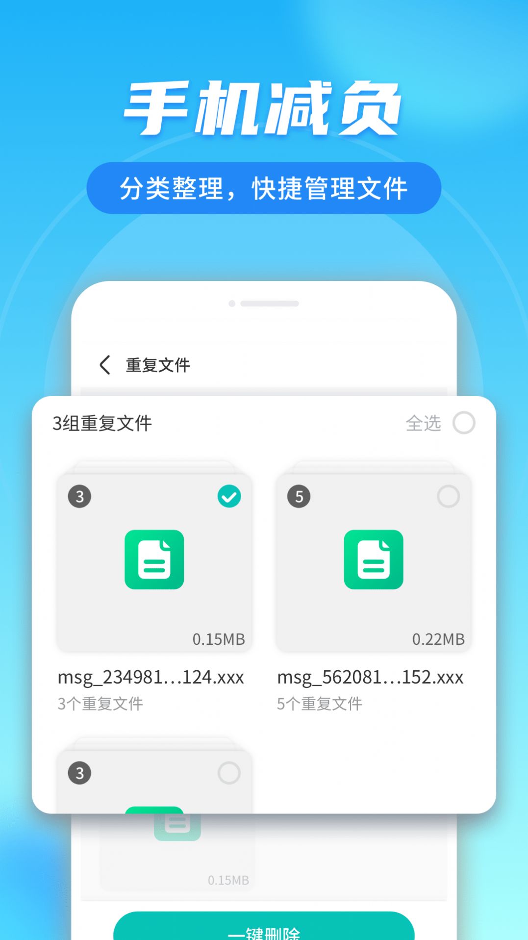 蜜友极速上网管家app手机版下载v1.0.220330.1319