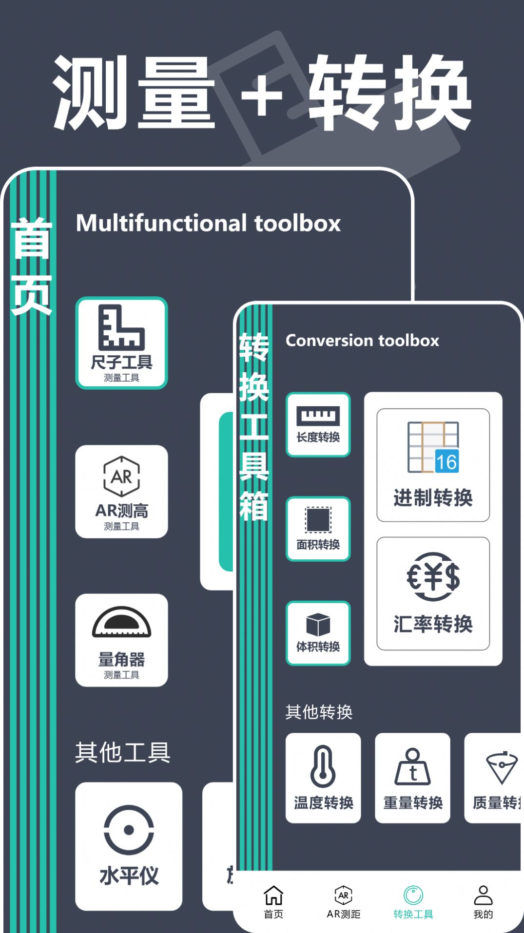 手机测距仪专家app官方下载v1.1