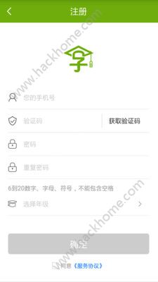 子贵课堂官方app手机版下载安装v3.0.1