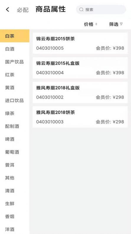 百惠店铺通app手机版下载v9.8.6