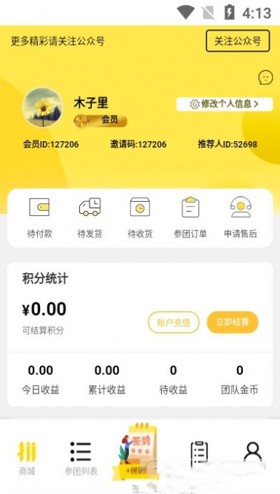 拼好东西live软件平台手机版下载v1.1