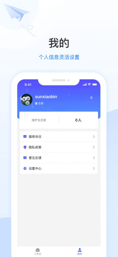 御芝林健康app官方版v5.5.0