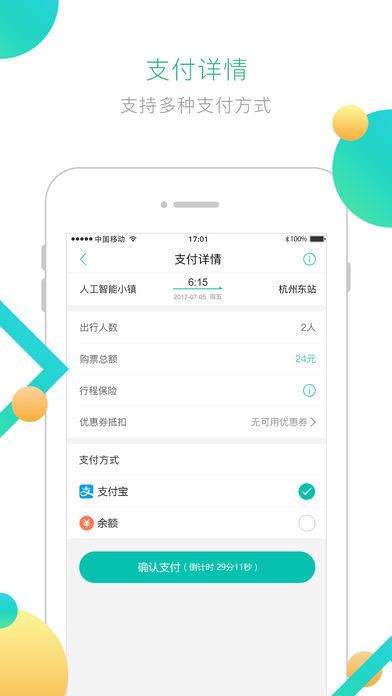 微巴士软件app官方下载安装v1.0.0