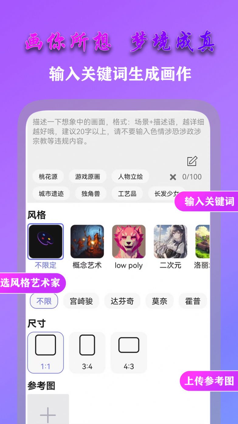 AI梦境画画师app软件下载v1.8.1