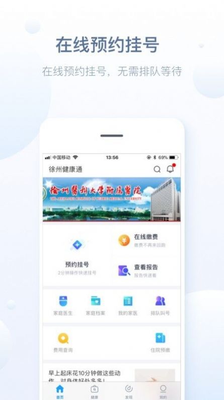 徐州健康宝app官方最新版安装v1.0