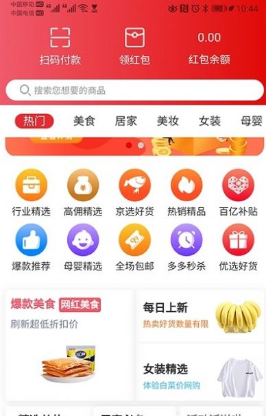 汇客街APP最新版v1.0.3