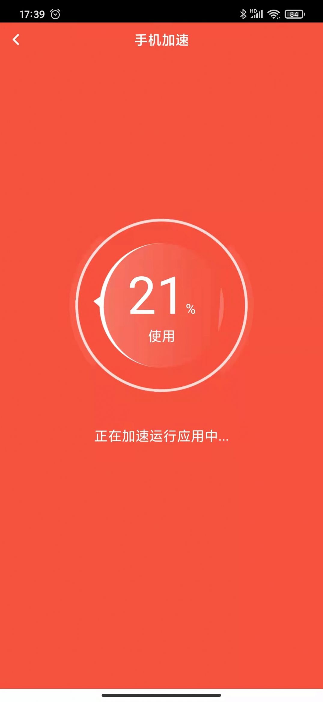 啄木鸟清理大师app官方下载v1.0.0