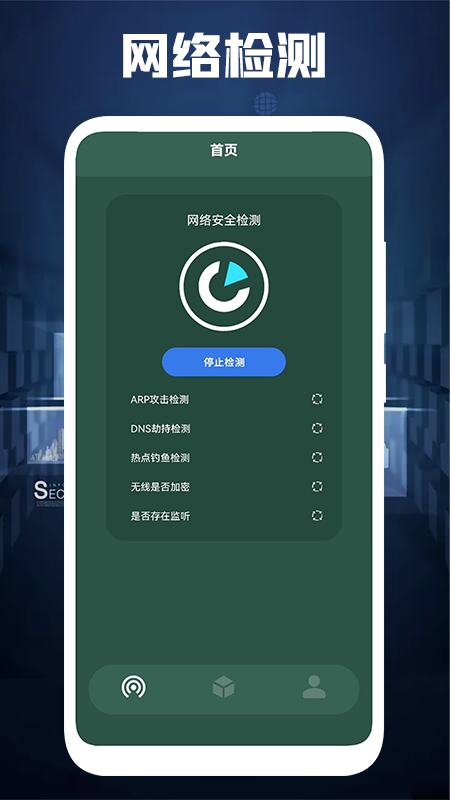 万能无线网app手机版v1.3