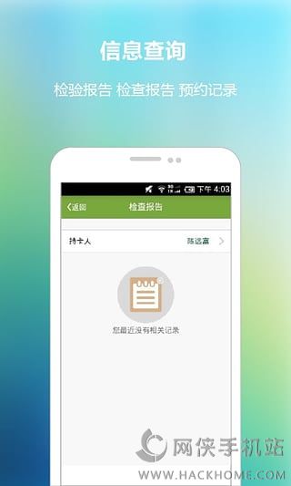 广安门医院ios手机版appv3.5.3