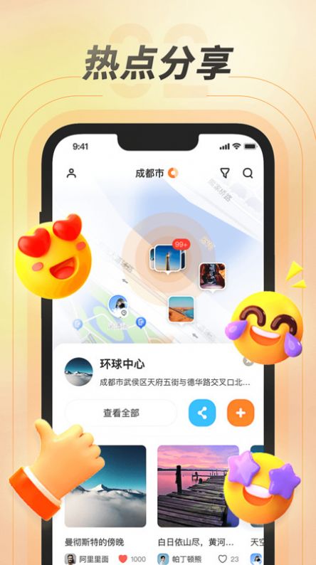 百米交友软件免费版下载v1.0.0