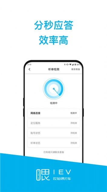 哎呦喂出行app最新版下载v1.0.0