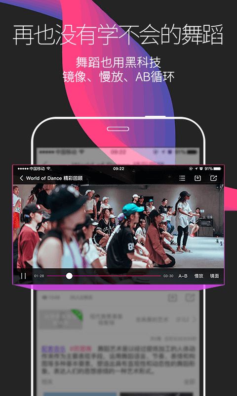 中舞网舞蹈神器app下载手机版v5.8.9