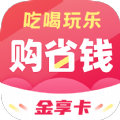 购省钱金享卡app软件下载v1.6.4