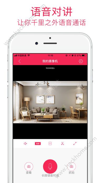 安爸摄像头app软件手机版下载v1.3.2