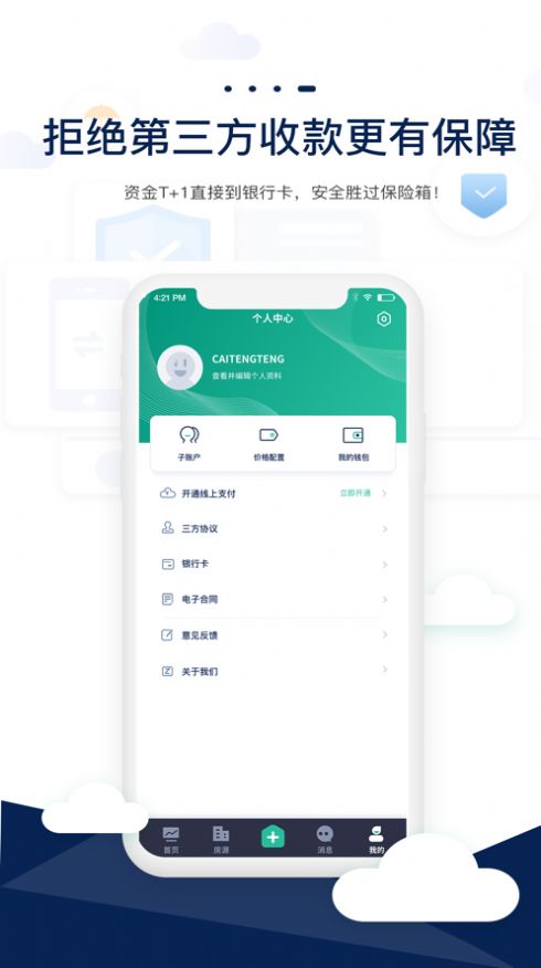 榕e租app官方下载1.0.2