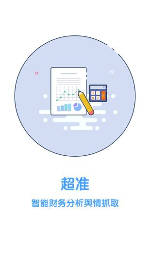 尽调助手官网app下载手机版v1.1