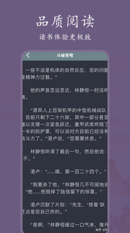 爱阅书单app免费最新版v1.6