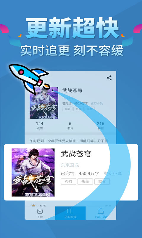 五指书院app官方手机版下载v3.8.2