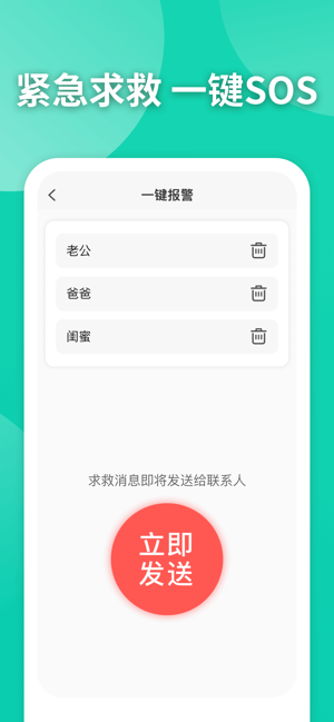 知位定位app软件下载v2.0.3