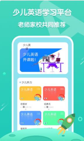 叽里呱啦英语app手机版官方下载v11.10.1