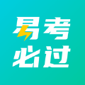 易考必过app官方下载v1.6.4