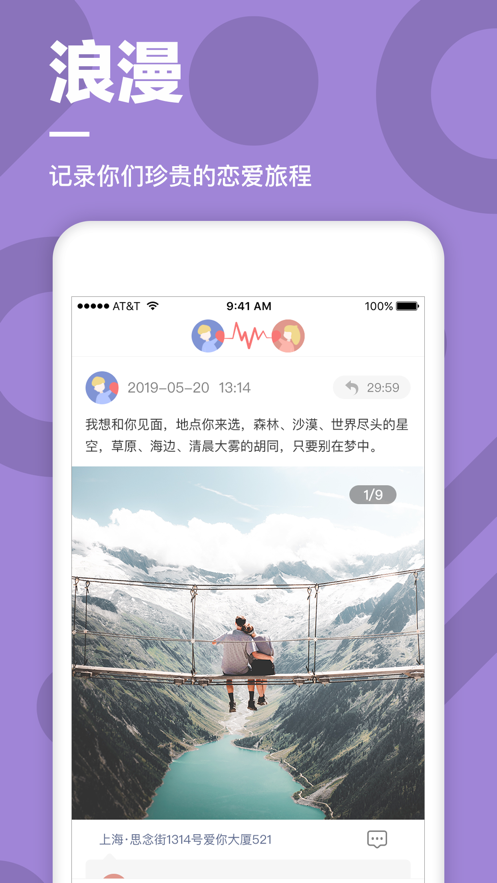 soloapp交友软件下载官方版v1.0.0