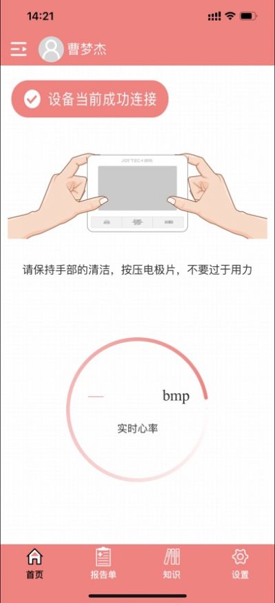 健拓医疗app最新版v1.1.15