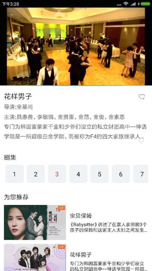 看韩剧app手机软件官方下载v0.9.0
