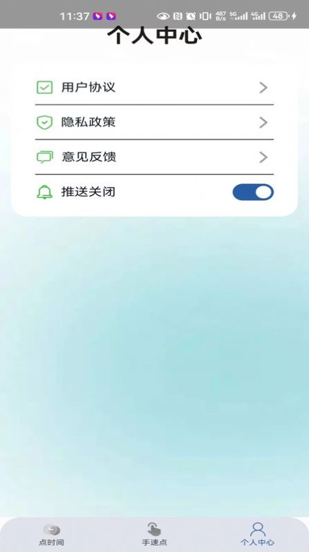 巧手点点官方手机版下载v1.0.0