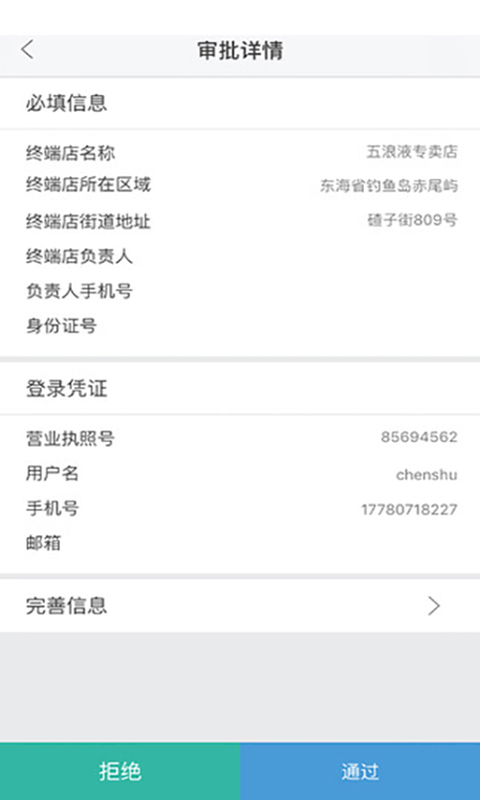 丹露经销商app官方手机版下载v1.2.0