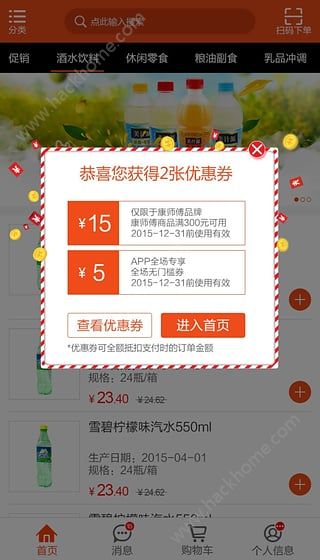 新烟盟网上订烟app下载v6.2.1