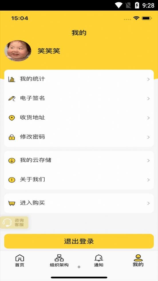 司马工程办公app手机版下载v1.0.1